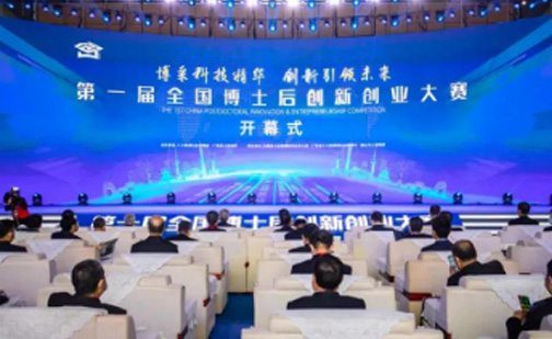 材華科技獲第一屆全國(guó)博士后創(chuàng)新創(chuàng)業(yè)大賽銀獎(jiǎng)