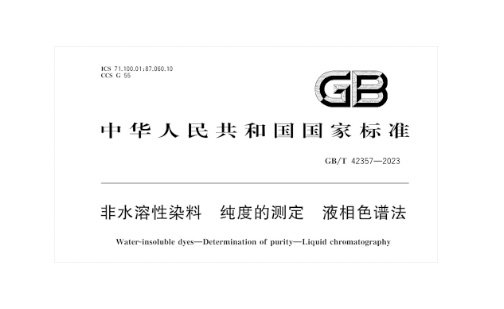 材華科技參與起草的國(guó)家標(biāo)準(zhǔn)正式實(shí)施